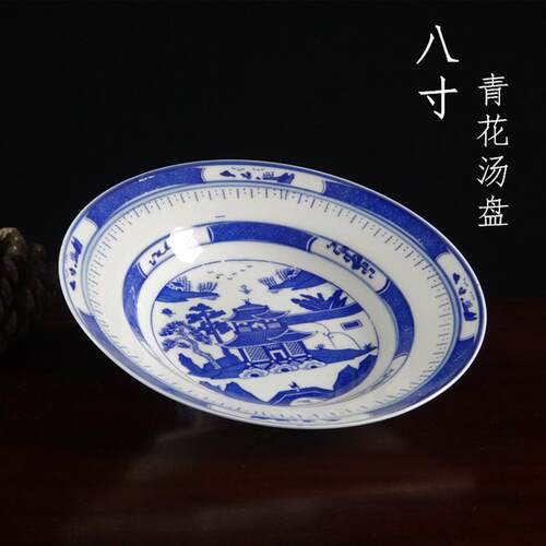 青花传统釉下彩景德镇陶瓷家用吃饭盘子菜盘汤盘老式怀旧瓷器盘子