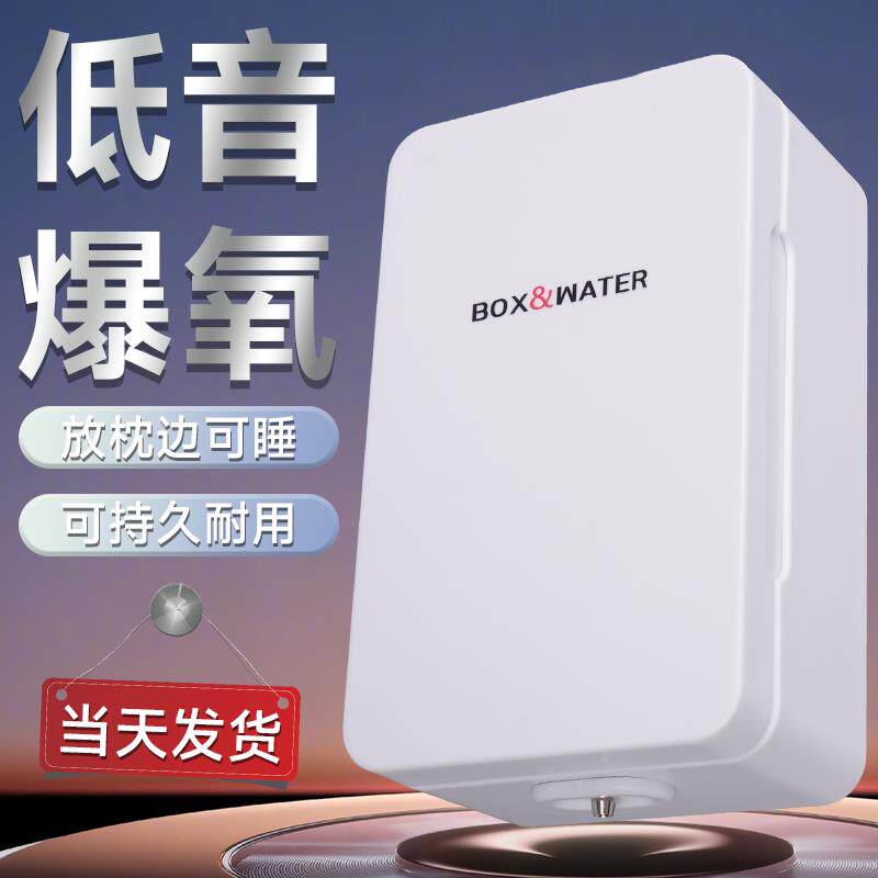博特鱼缸氧气泵大气量超静音增氧机水族养鱼增氧泵小型家用充氧泵