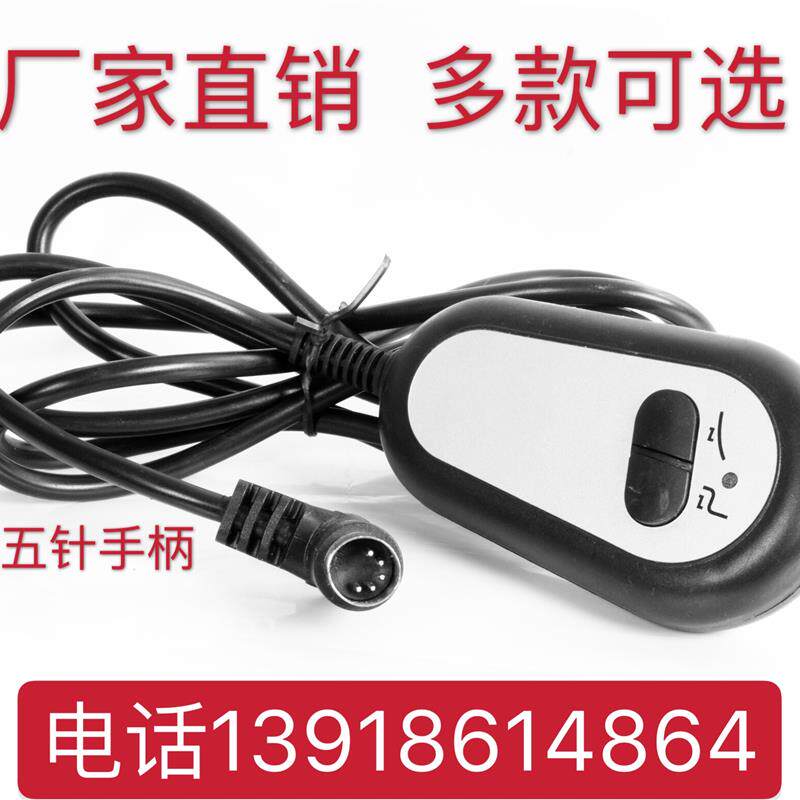 桑拿沙发电动开关-按摩床升降遥控手柄足浴躺椅子用的推杆变速器
