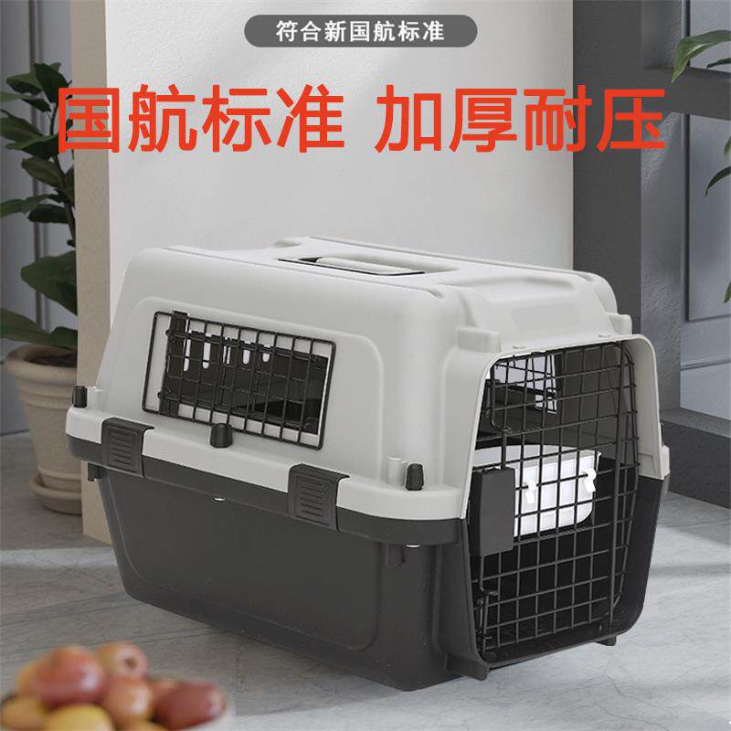 宠物航空箱国航标准猫咪狗狗外出便携托运箱飞机空运太空舱猫笼子