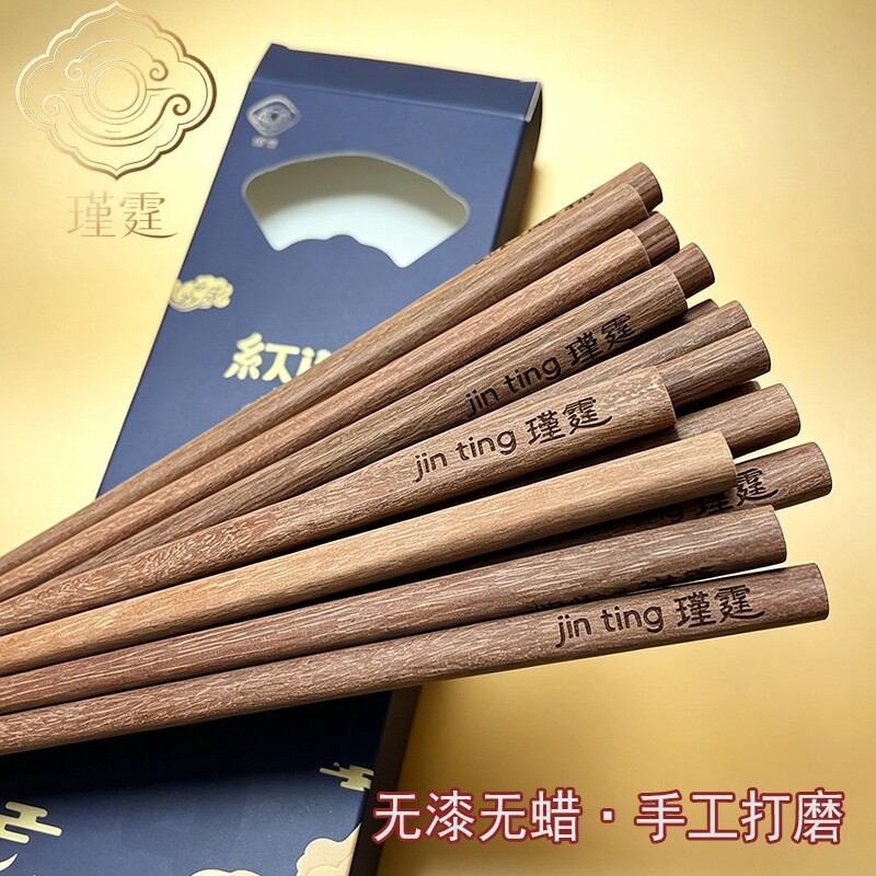 瑾霆红木筷子25cm圆头防滑家用10双装新中式餐具木质筷子易夹取
