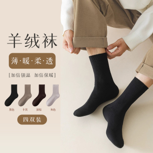 真含羊毛送礼盒装 天青门羊毛袜户外轻奢男士 加厚长筒羊绒袜子冬季