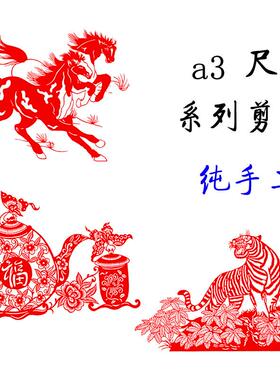 喜鹊登梅一帆风顺纯手工剪纸成品中国风传统文化装饰画镂空刻纸作