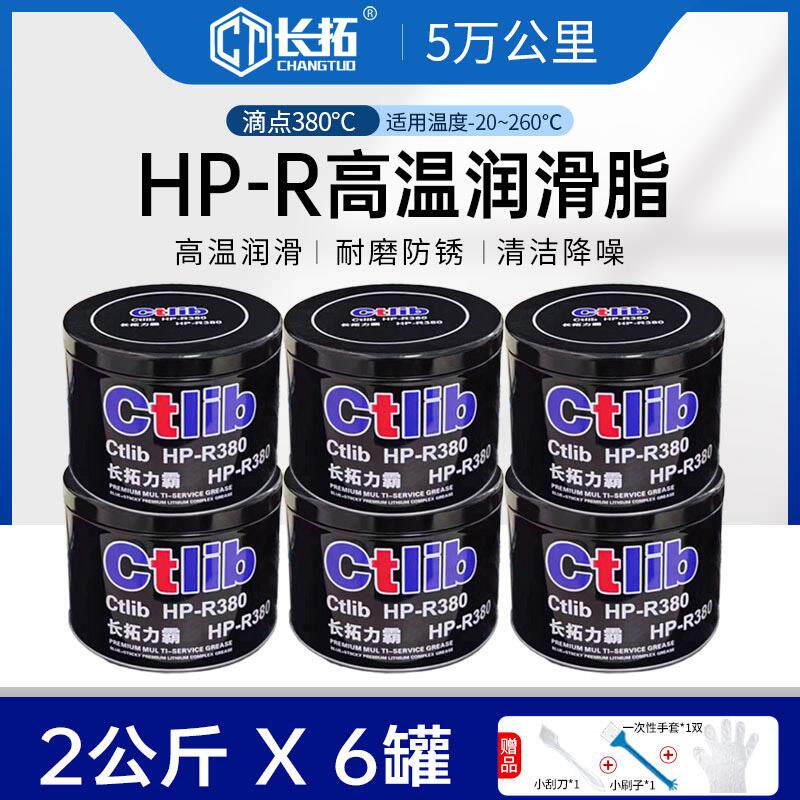 高温黄油润滑脂蓝色润滑油高速机械特种耐高温电锤轴承轮毂专用脂