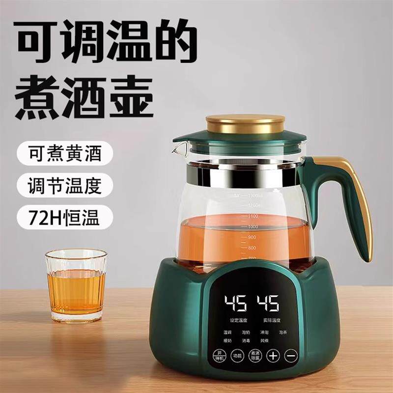 智能温酒器黄酒红酒家用烫酒壶自动加热恒温水壶暖酒壶热酒神器