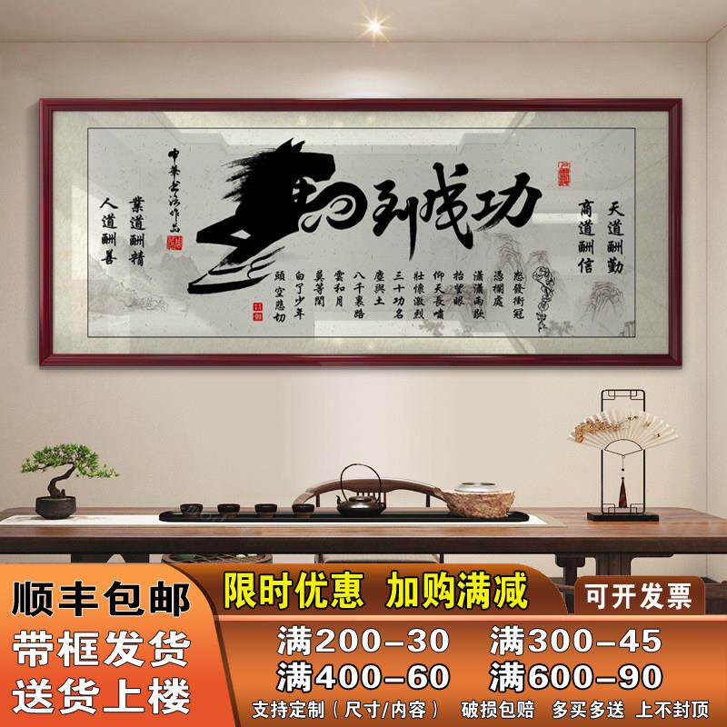 马到成功字画开业牌匾挂画店铺装饰精品墙艺术品定制热销新款礼品
