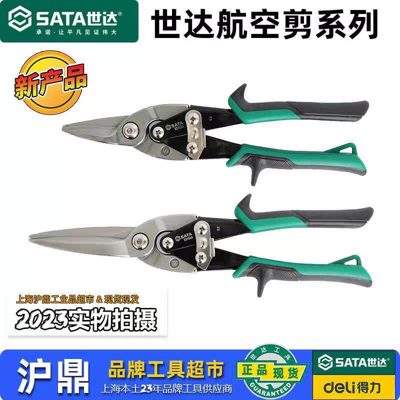 不锈钢剪刀+铁皮剪刀+工业剪强力多功能不锈钢专用龙骨剪子边条剪