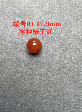 天然南红玛瑙12mm单珠多宝散珠