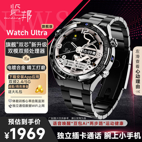 览邦WatchUltra旗舰2026年手表