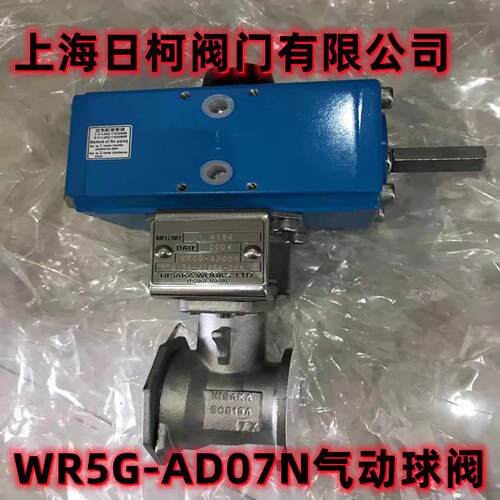 WR5G-AD07N-25-5K气动球阀_日本HIASKA日阪气动球阀WR5G-AS07N