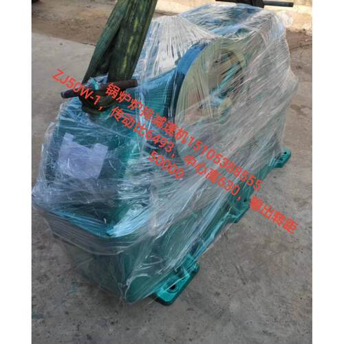 ZJ50W-1锅炉炉排调速器传动比6493，中心630，输出转距50000