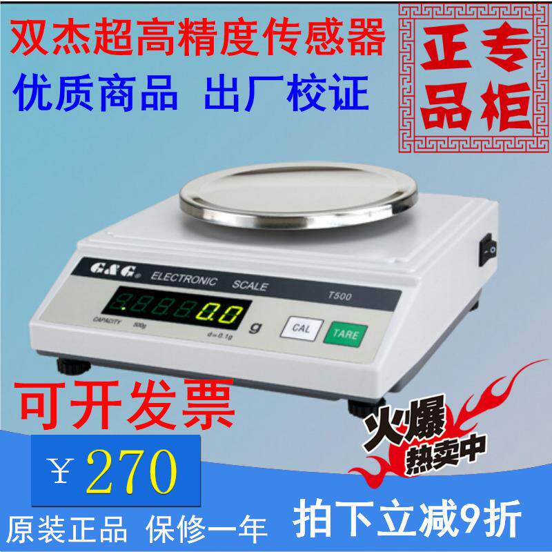 包邮高精度双杰工业电子天平T200g电子称500g1000g精密电子秤0.1g