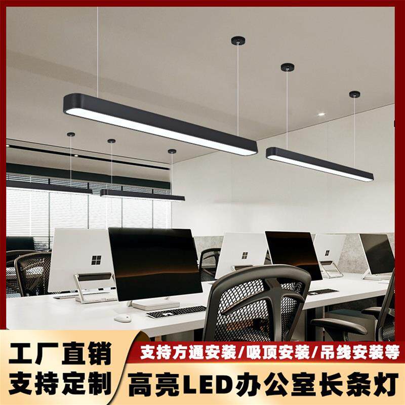 超亮LED长条灯办公室吊灯美发店铺商用教室吸顶客厅超市三色日光
