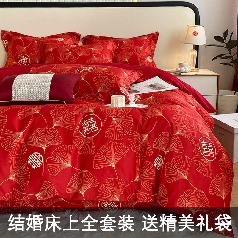 结婚床上用品四件套高端大气礼物送新人红结婚被子一整套全套被褥
