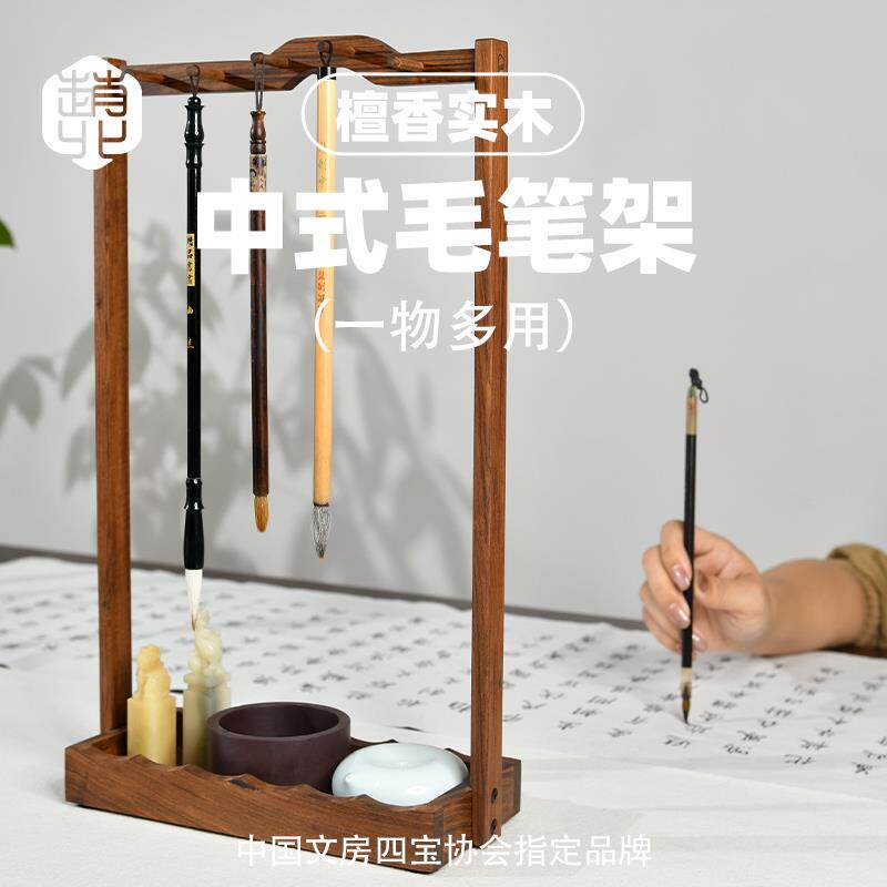 赵北笔架挂架笔挂实木毛笔挂新中式多功能展示架毛笔挂架收纳文房