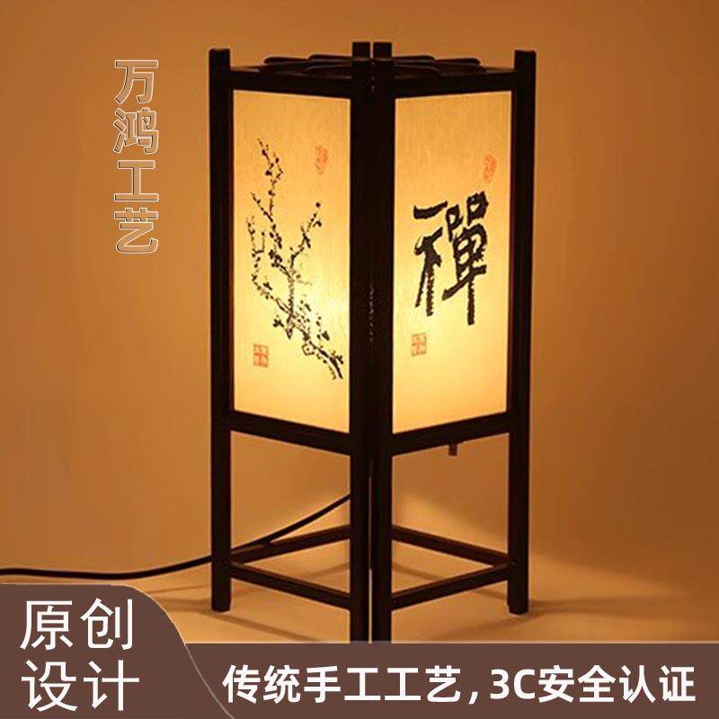 中国风书法灯简约书房台灯禅意装饰灯可折叠格子木灯榻榻米地灯