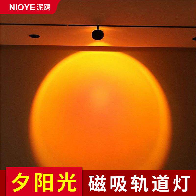 磁吸轨道落日灯氛围灯客厅沙发电视背景洗墙灯网红夕阳日不落射灯
