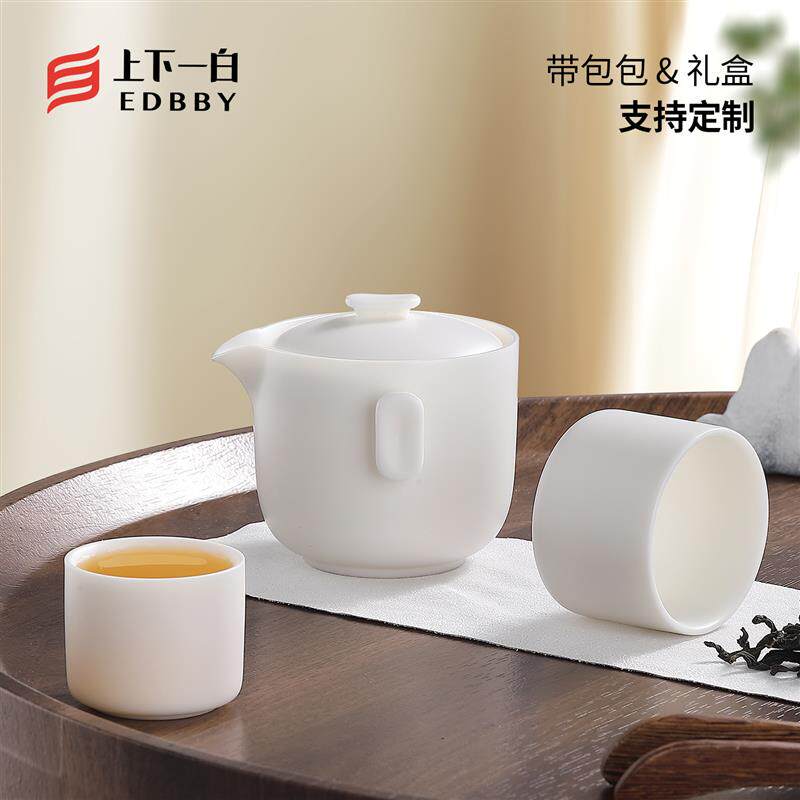 旅行茶具套装一壶两杯便携式快客杯商务伴手礼品定制logo送礼高档