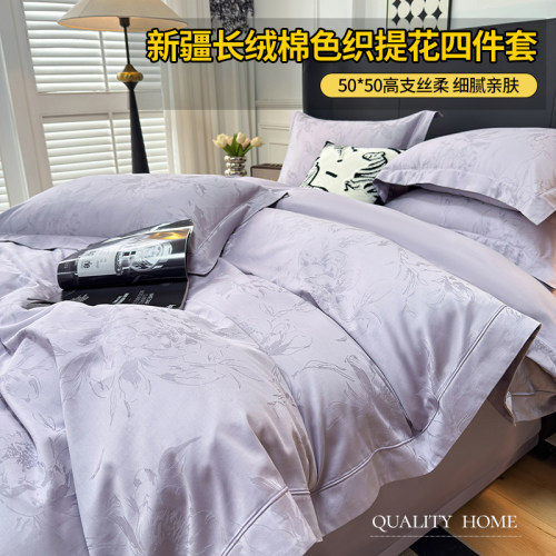 全棉贡缎纯棉长绒棉提花四件套