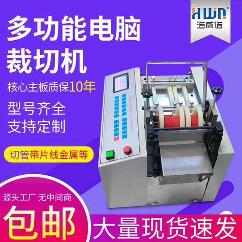 不锈钢切割片铁氟龙裁剪机胶带pvc裁切机气泡膜不干胶布料切割器