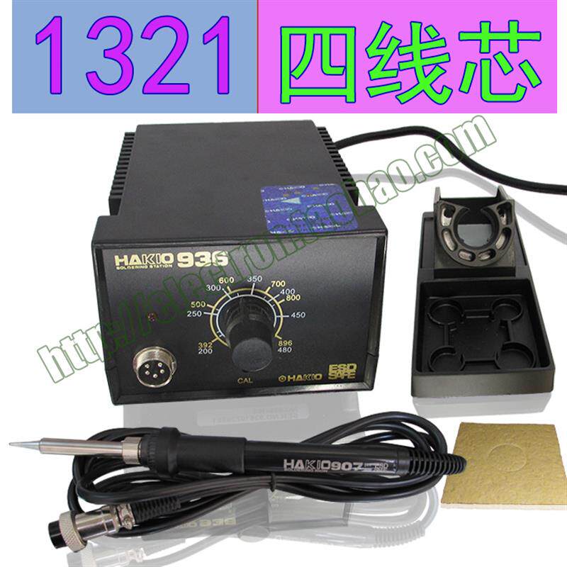 新白光公司HAKIO936焊台+调温恒温焊台936电烙铁+台式烙铁