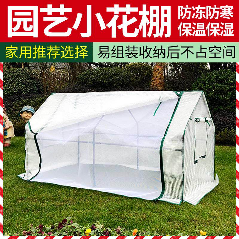 冬天保暖花棚暖房家用室内阳台室外户外过冬防冻菜园保温棚小暖棚