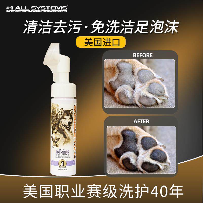 希施丹狗狗洁足泡沫洗脚神器杯犬猫咪脚掌干洗水免水洗擦拭脚爪子