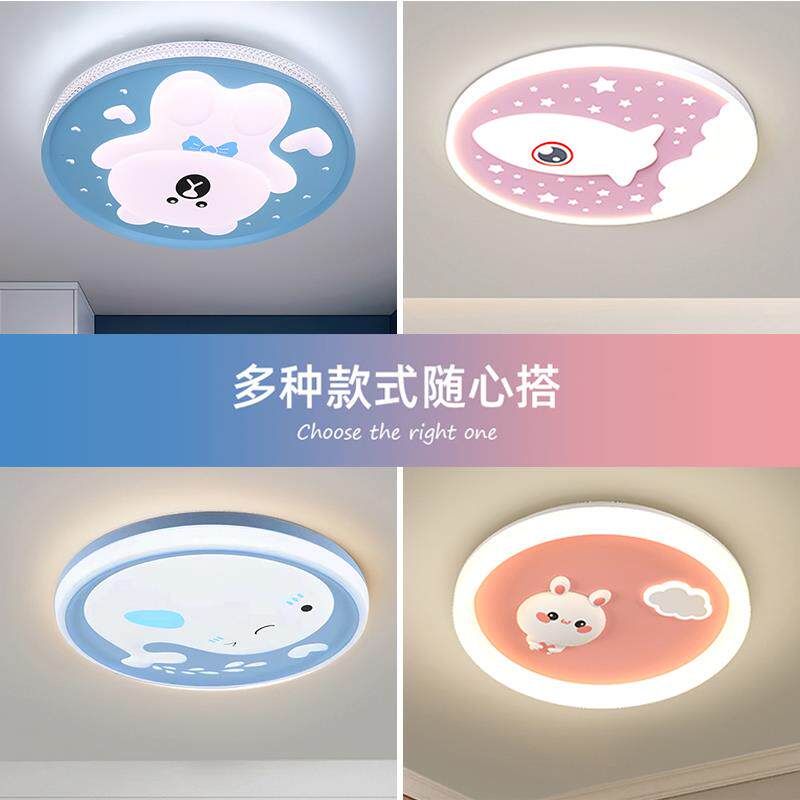 儿童房led卧室灯高级感男孩女孩创意卡通动物可爱兔智能中山灯具