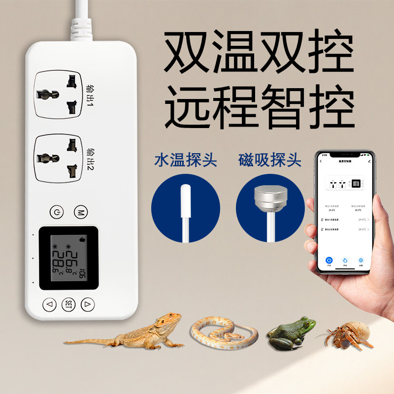 双温双路双控温控器温度控制智能插座表仪温度控制器WIFI涂鸦APP