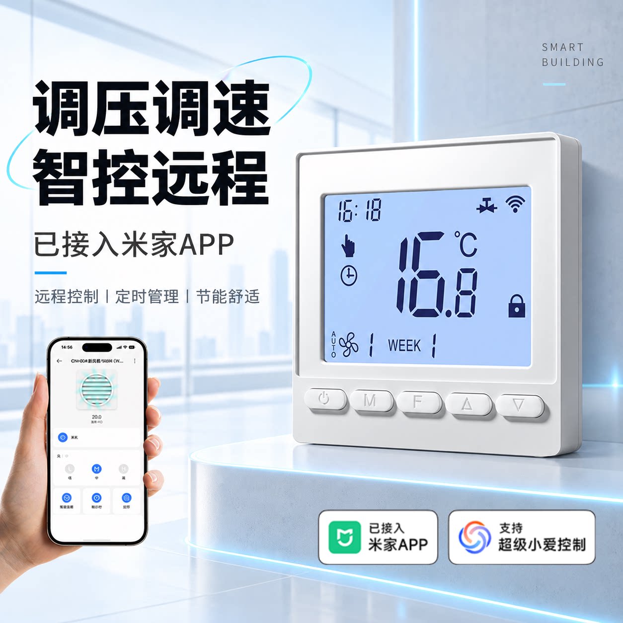 已接入米家APP智能电子调速器交流可调控制器电机风扇机调压输出