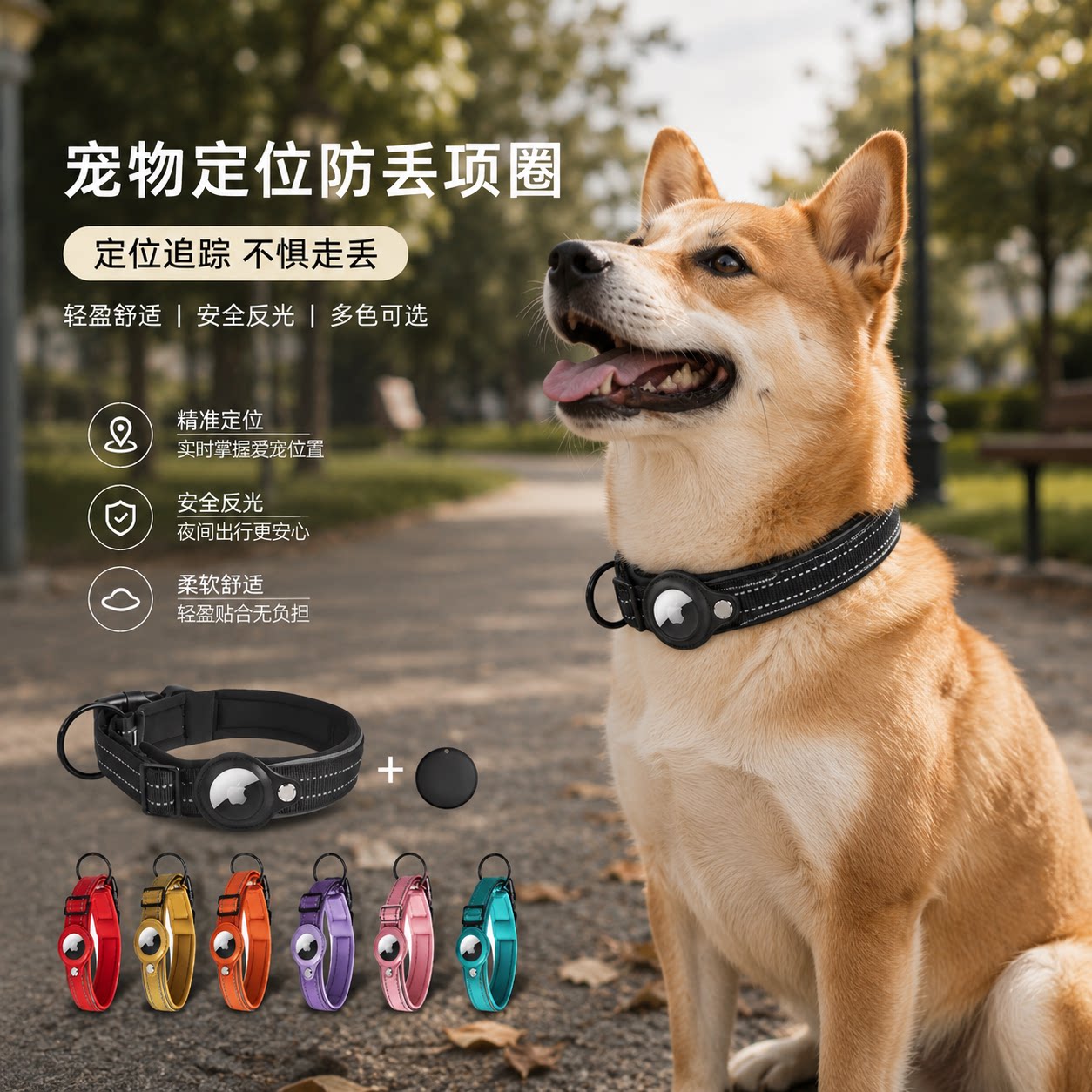 定位项圈狗狗防丢定位项圈小型犬狗牵引绳