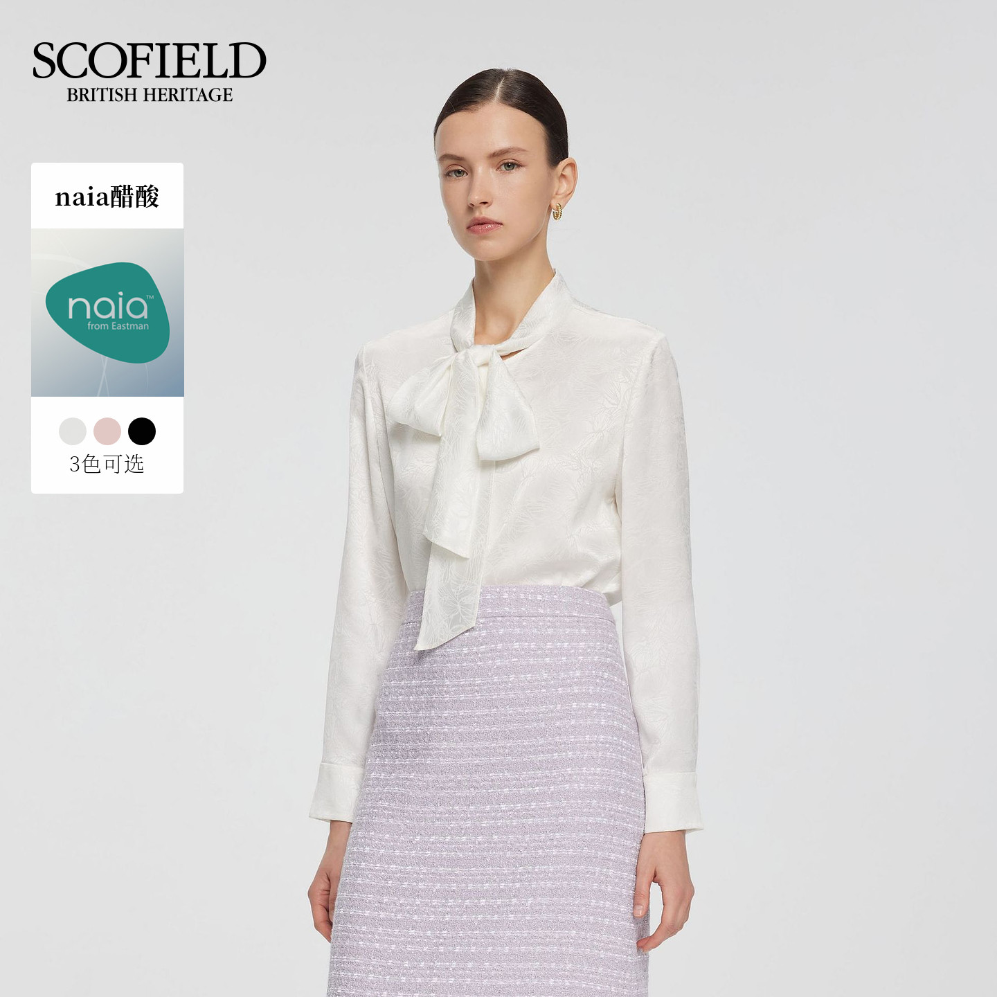 【scofield奥莱】女装蝴蝶结柔美飘带领提花垂感收腰醋酸衬衫