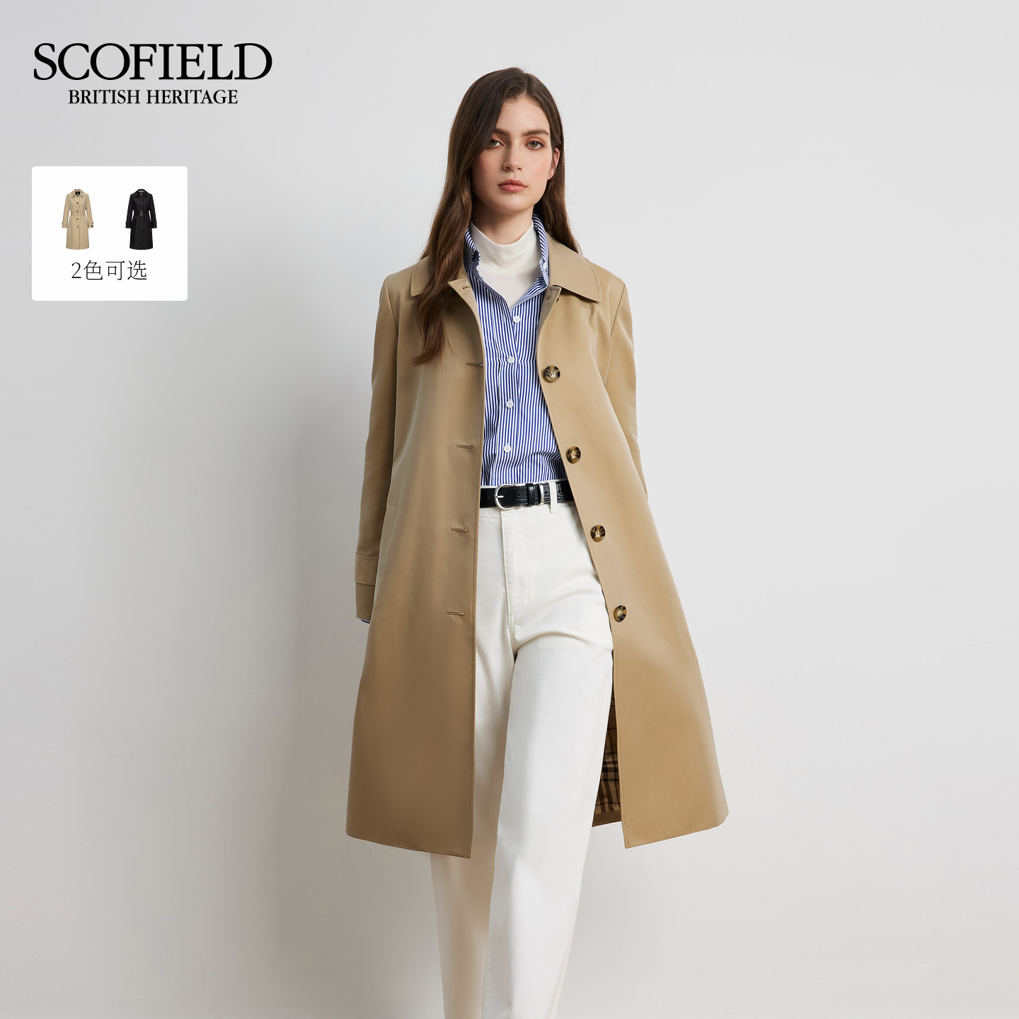 【scofield奥莱】女装中长款简雅单排扣风衣通勤修身格纹里布外套