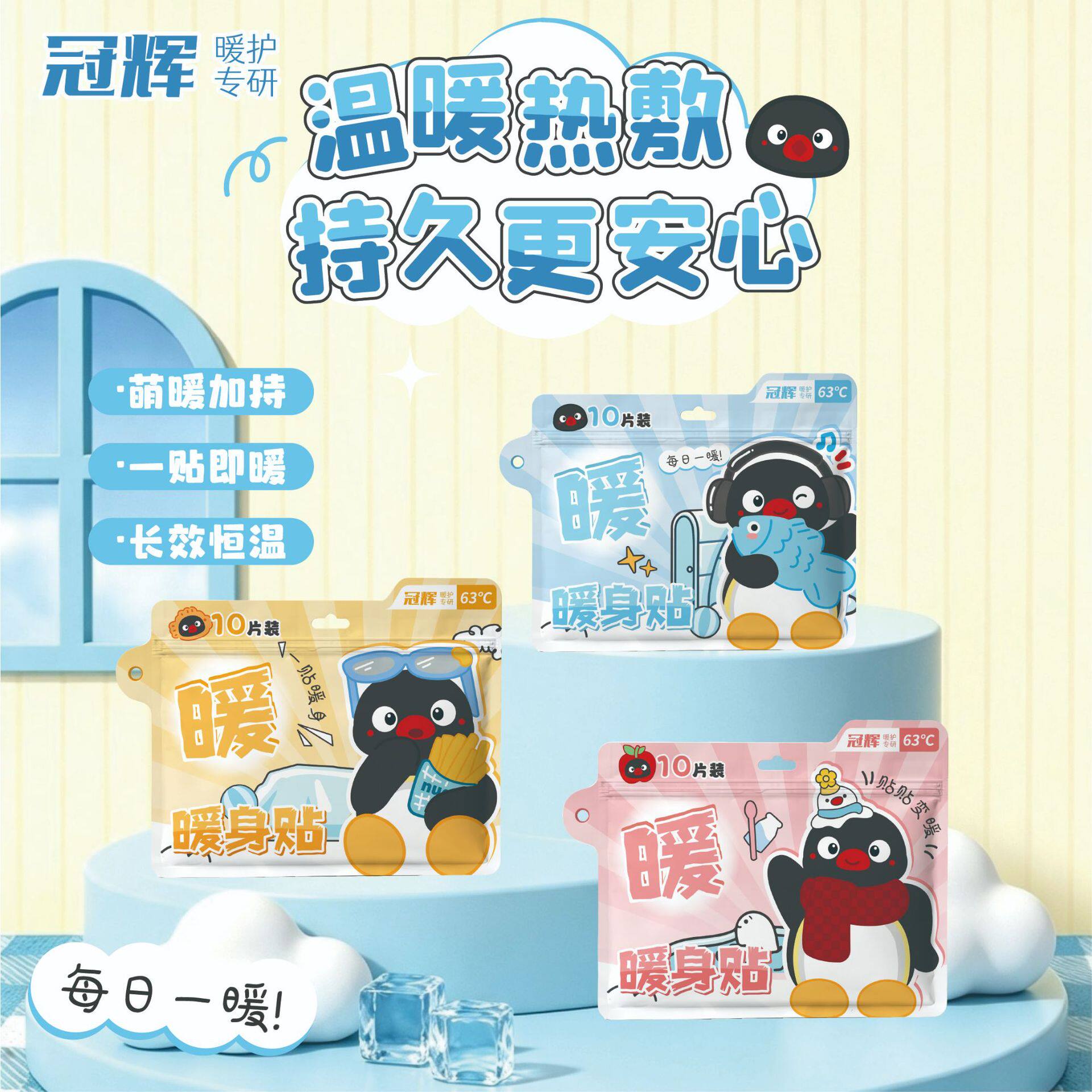 冠辉暖宝宝发热贴暖身贴热敷一次性持久自发热暖贴加热防寒保暖