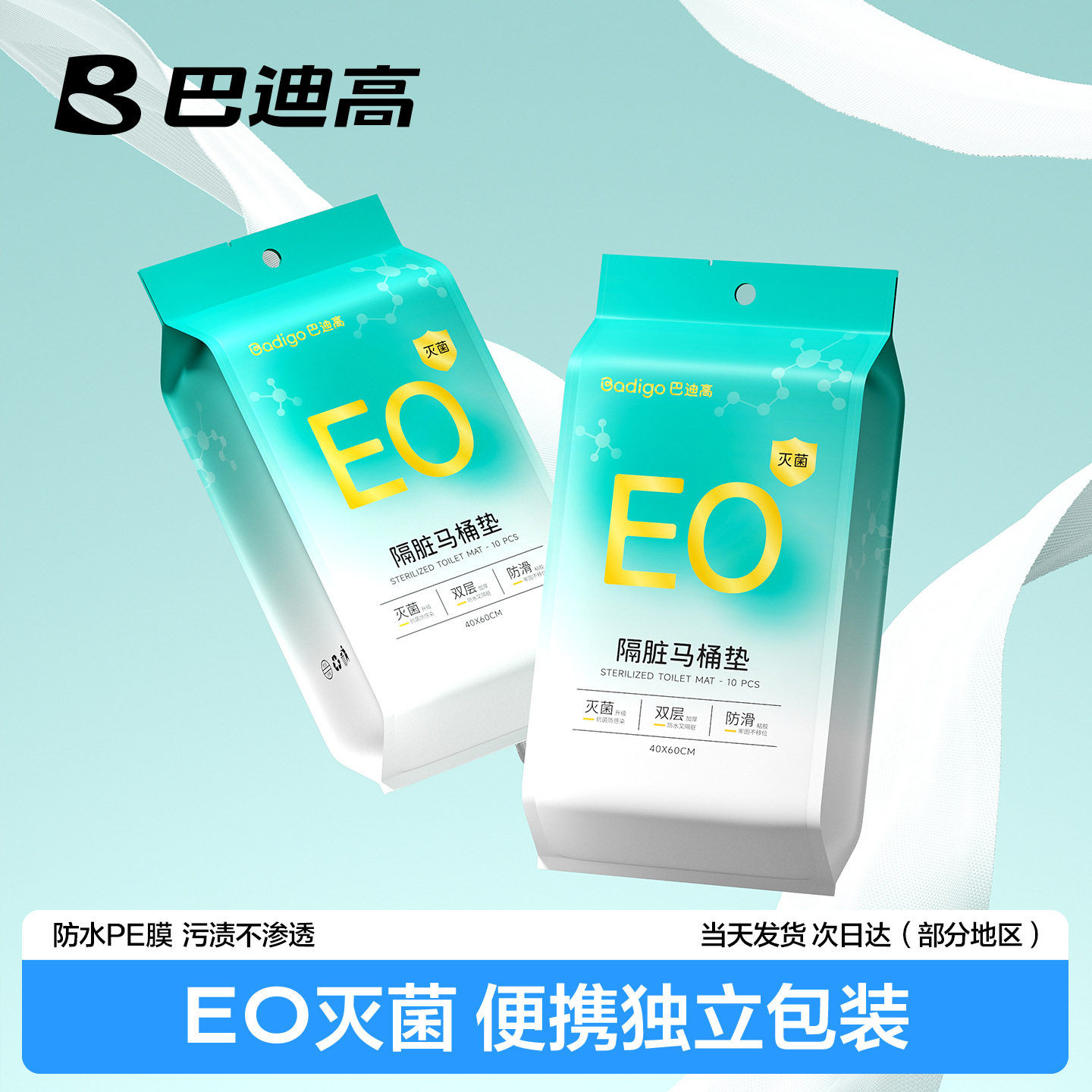一次性马桶套独立包装酒店专用产妇便携旅行厕所坐便垫套灭菌