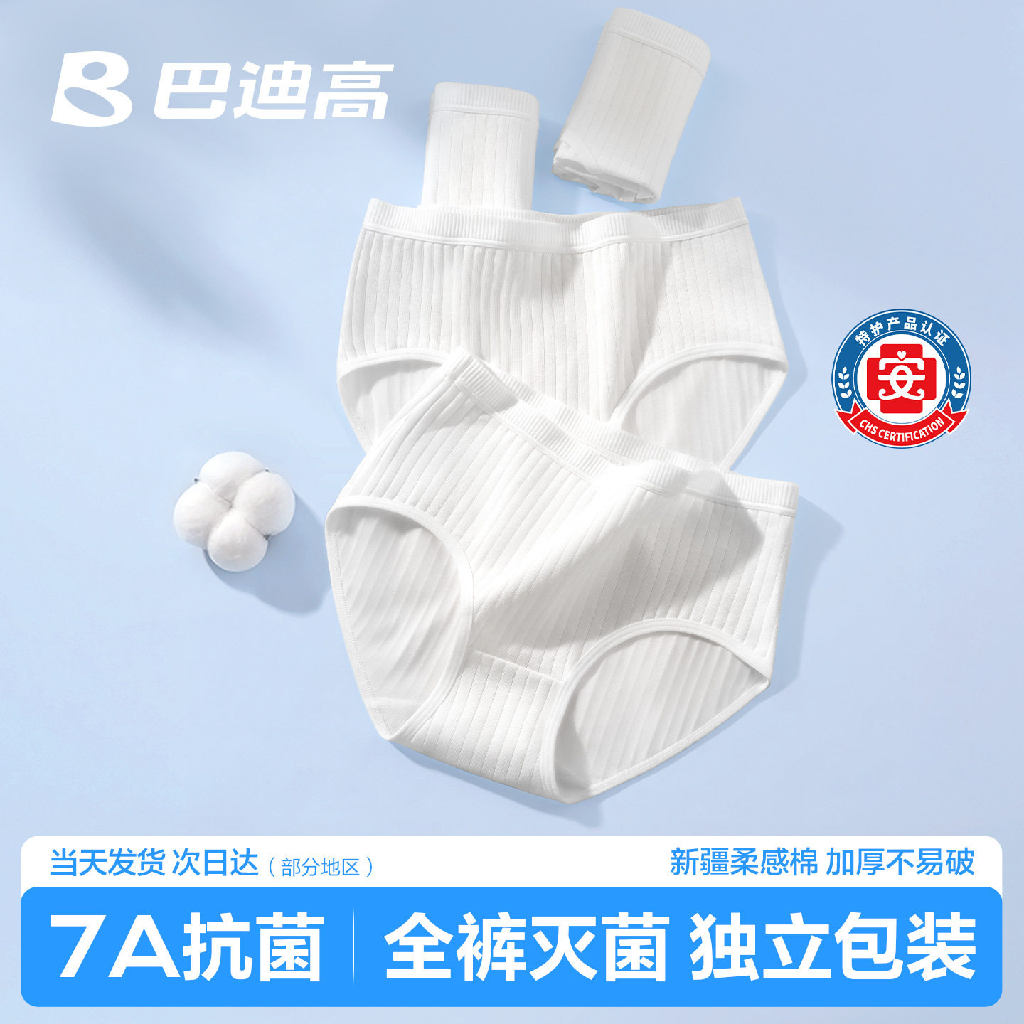 一次性内裤女纯棉灭菌短裤产妇月子女士月经生理期出差免洗日抛裤
