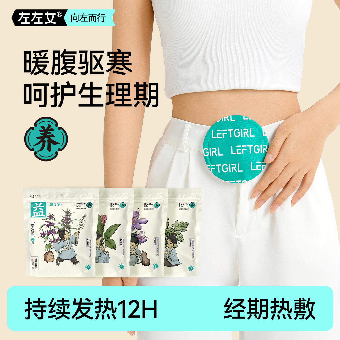 冬季暖宝宝生姜艾草藏红花暖手贴足贴护足发热暖贴批发