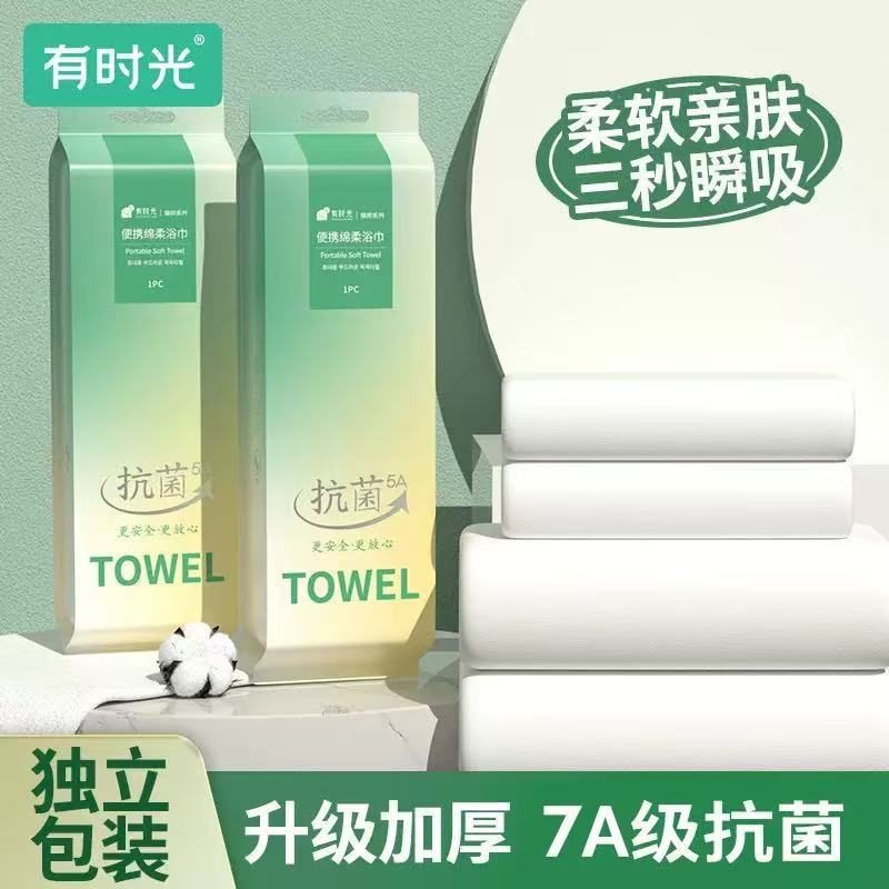 有时光一次性毛巾加大加厚浴巾5A抗菌浴巾便携亲肤酒店四件套套装