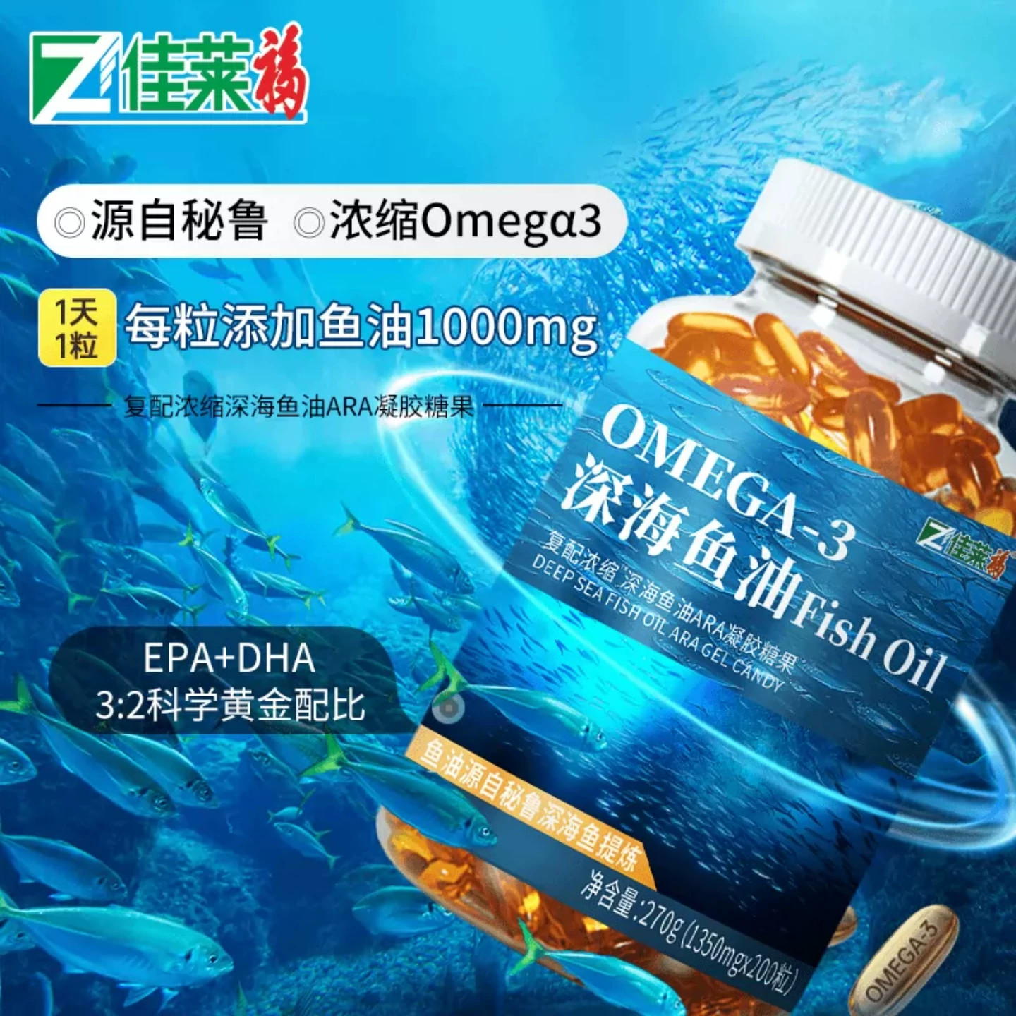 佳莱福升级源自秘鲁进口品质
