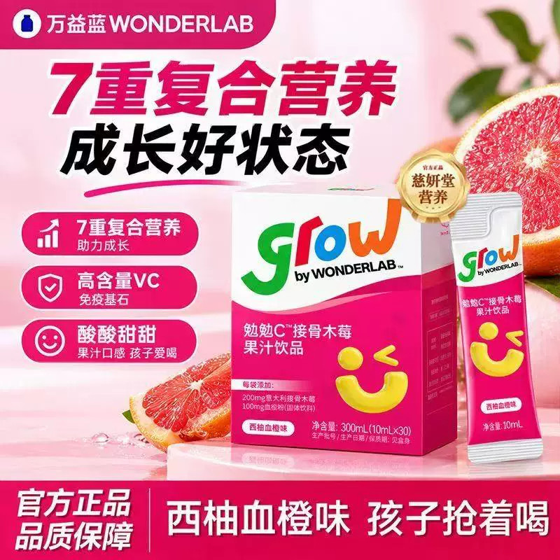 万益蓝WONDERLABTM勉勉CTM
