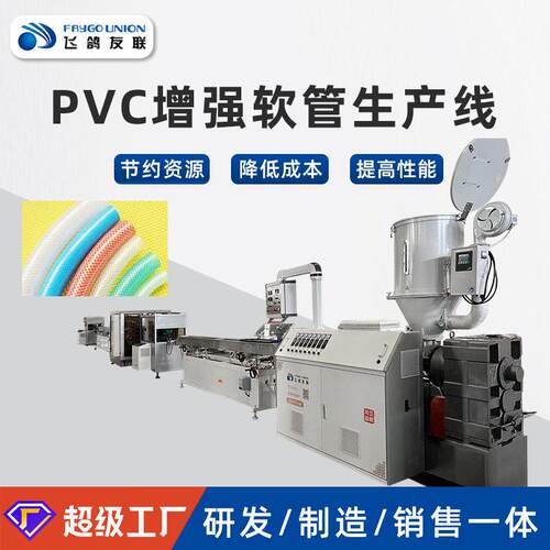 挤出机 PVC纤维强软管透明包纱软管排给水管塑料管材设备挤出机