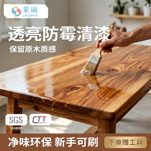 实木家具木器漆防霉清漆无味翻新