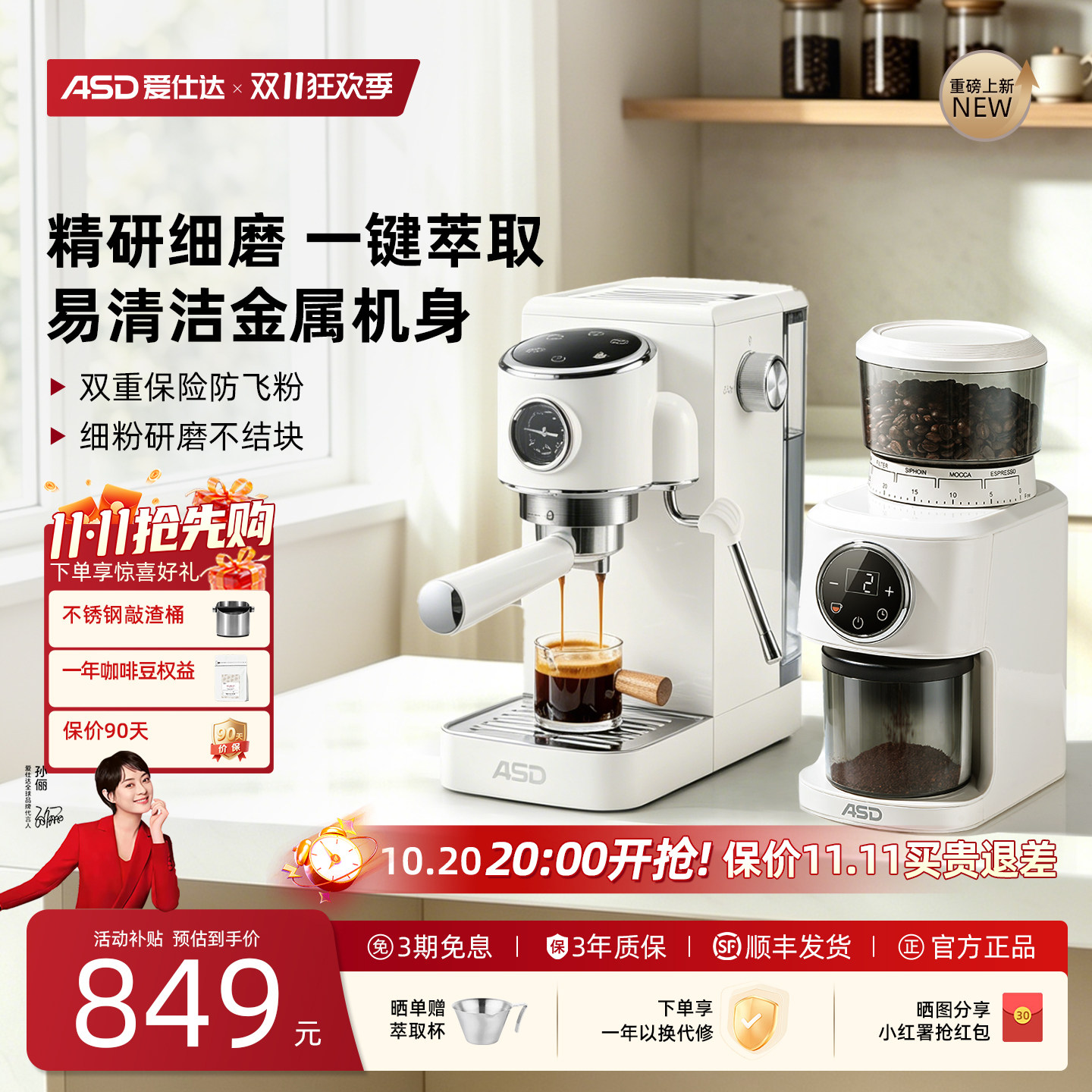 爱仕达半自动冷热双萃意式咖啡机