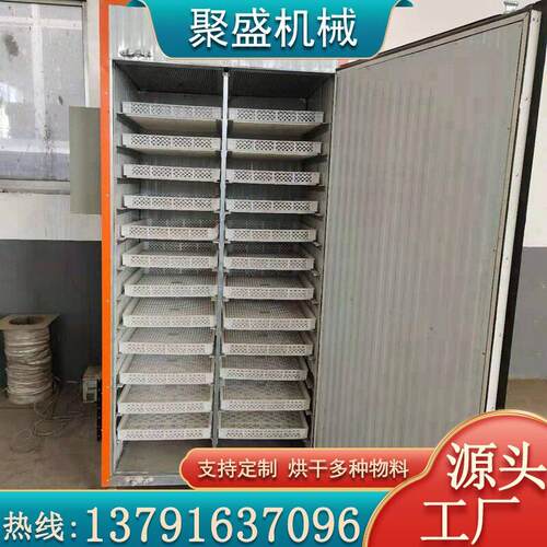 荔枝农产品烘干房 花椒桂圆干燥设备 水果蔬菜温烘干机生产厂家