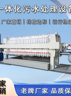 污水处理设备一体化小型生活医院农村环保食地埋式污水处理设备