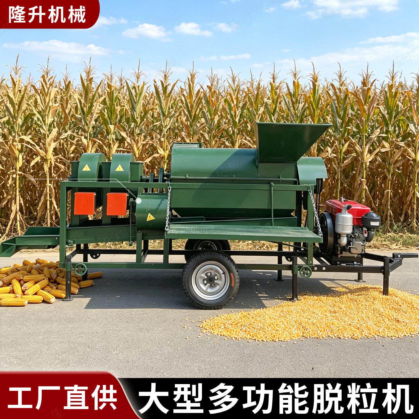 非洲玉米脱粒机大型多功能脱粒机大豆谷子粱黎子打粒机农用家用