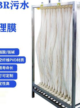 污水处理设备MBR膜生物反应器中空纤维MBR膜组件PVDF帘式膜