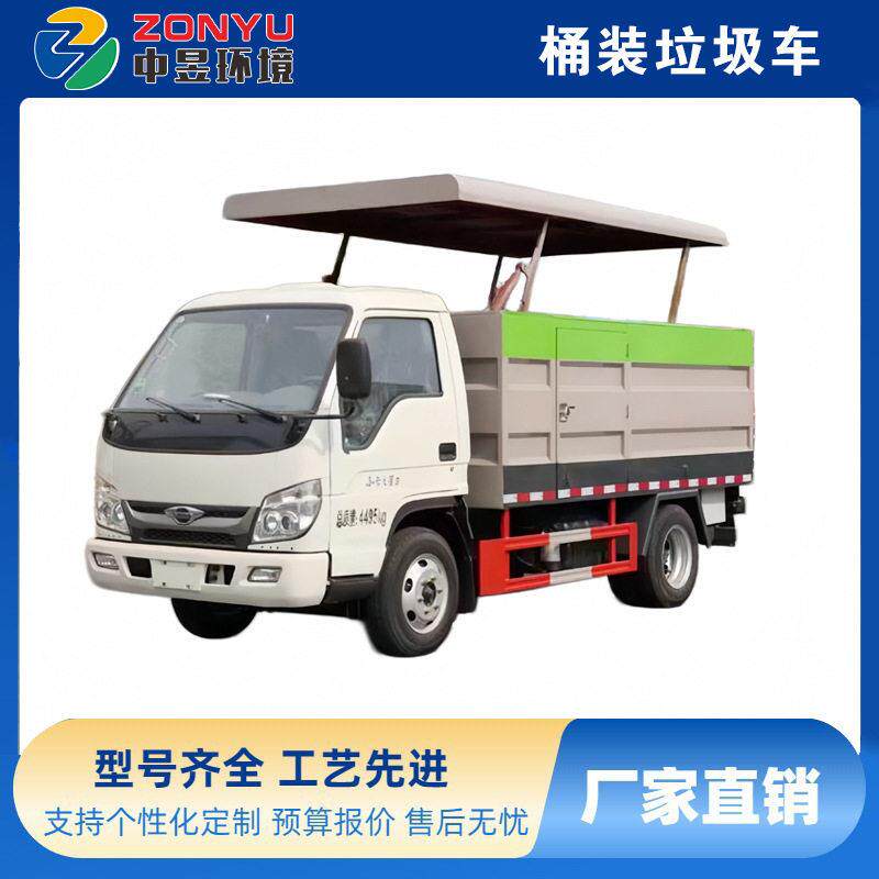 福田小卡之星3桶装垃圾车 装载240L垃圾桶蓝牌垃圾转运车生产厂家