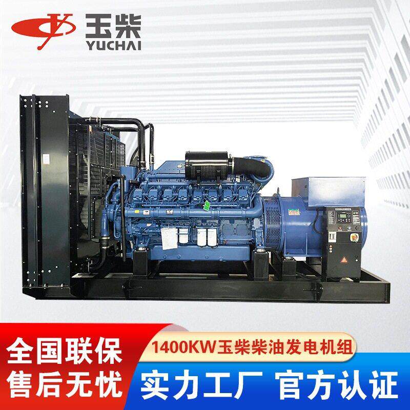 1500KW玉柴发电机 YC12VC2270-D31发动机 革睿电力全铜无刷电机