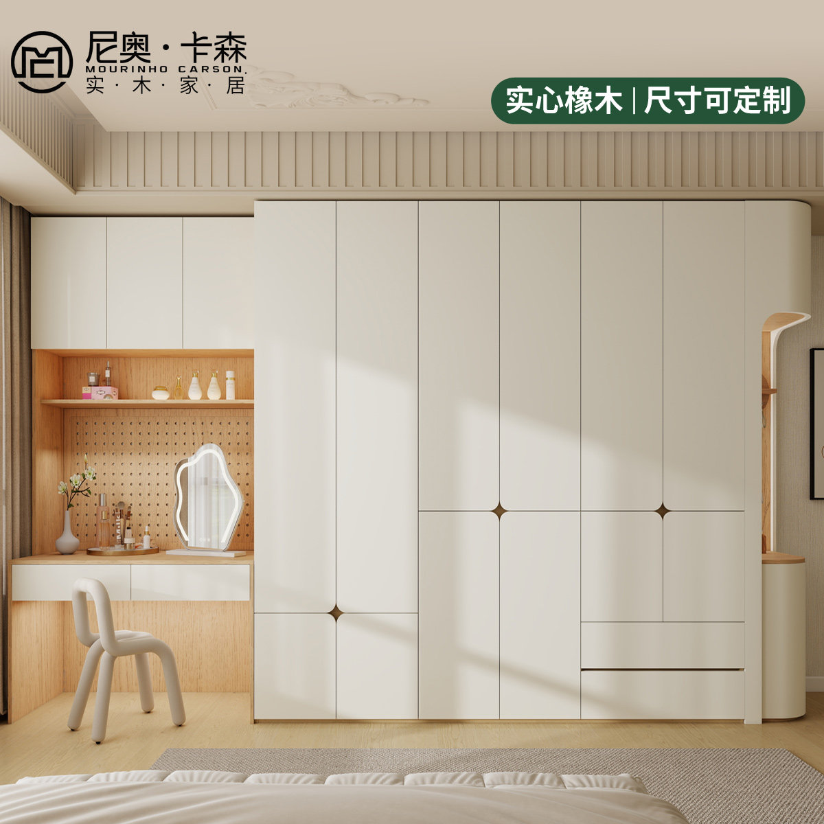 法式奶油风橡木全实木对开门衣柜